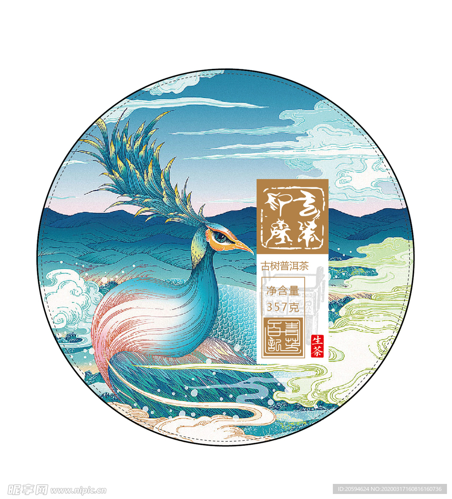 云南印象普洱茶包装