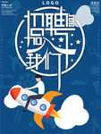 招聘海报设计