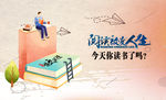 开学季
