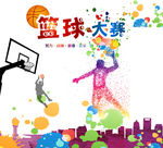 篮球