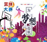 篮球体育