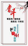 奋斗