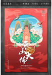 中国城市地标建筑