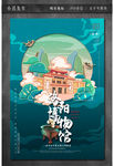 中国城市地标建筑