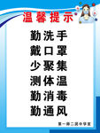 温馨提示