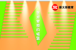 教育形象墙