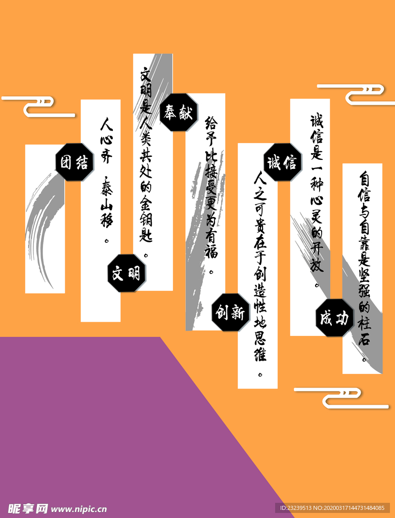 企业文化墙