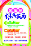招兵买马