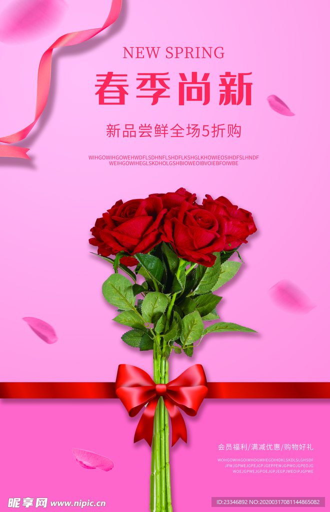 鲜花
