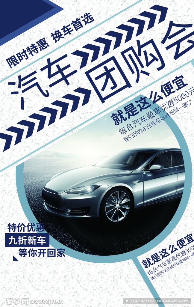 汽车