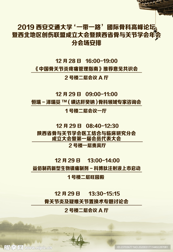 酒店水牌