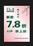 桃花海报制作
