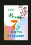 桃花展板制作桃花