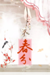 粉红素材