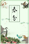 仙鹤
