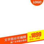 主图模板
