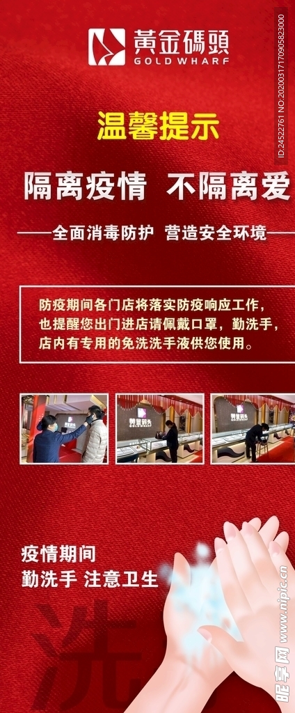 温馨提示