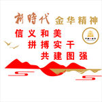 金华精神