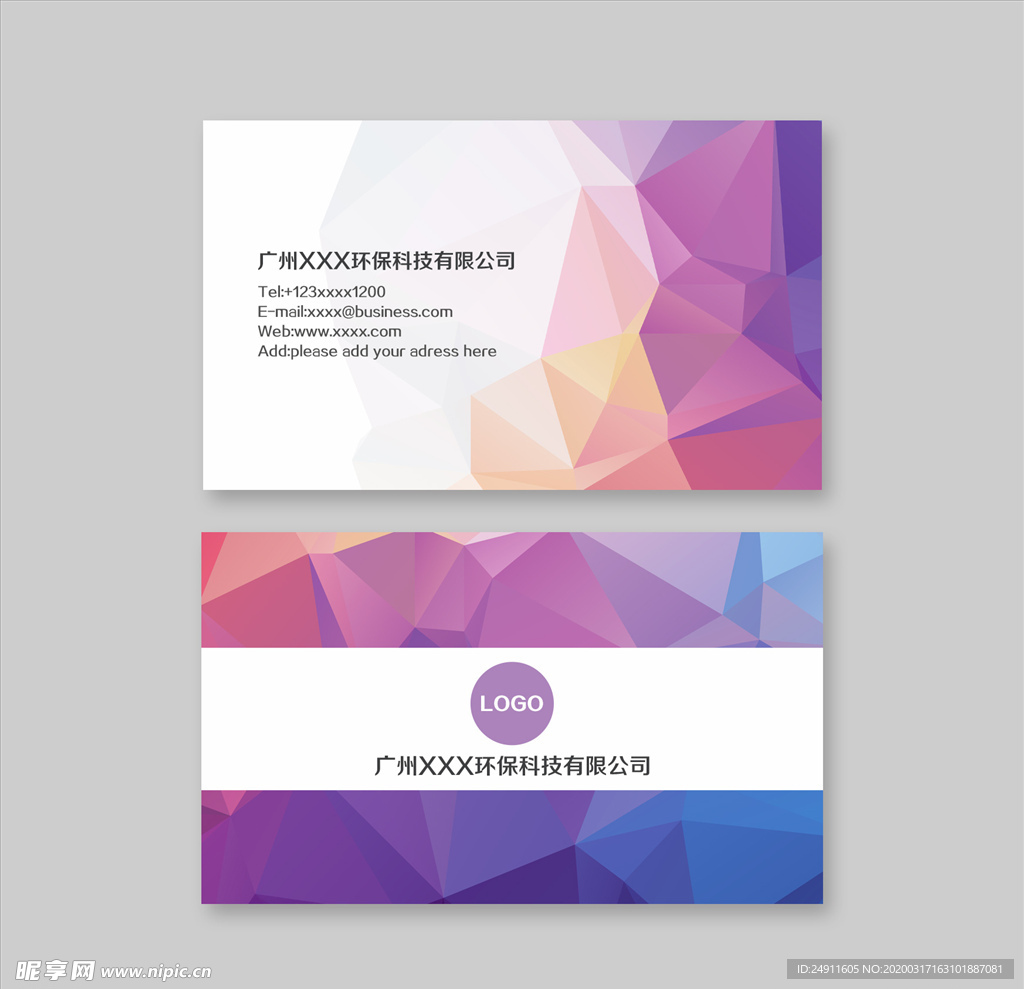 个性多彩绚丽名片模板