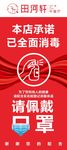 本店已消毒