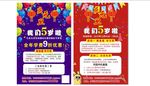 生日锦鲤海报