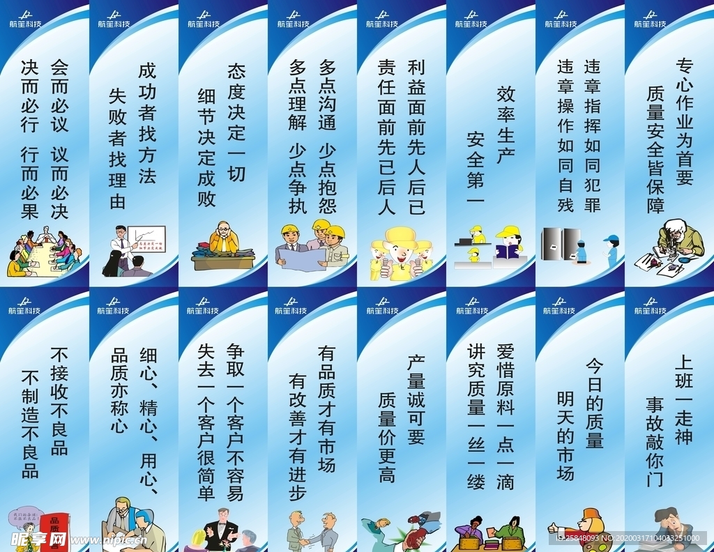 企业标语
