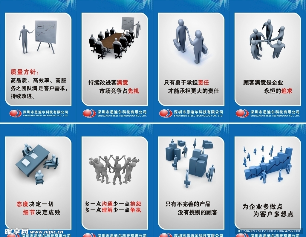 企业标语
