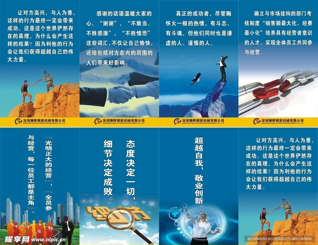 企业标语
