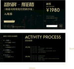 抽奖券