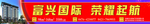 楼盘