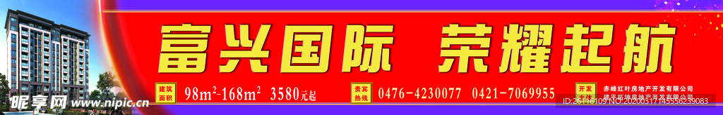 楼盘