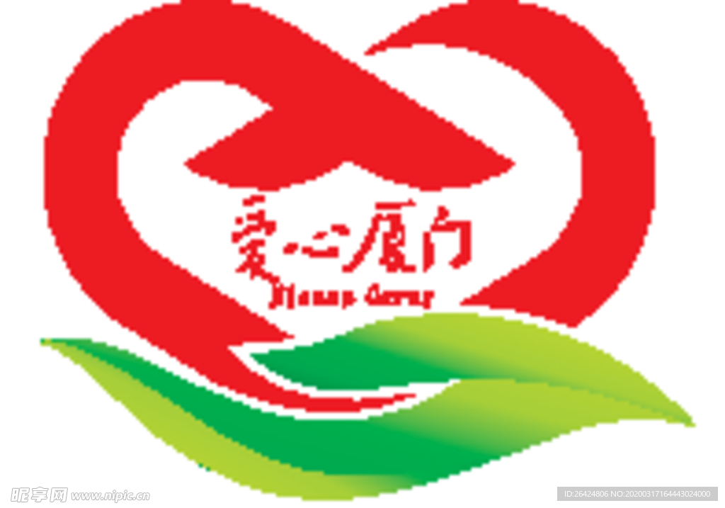 爱心厦门LOGO