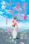 二十四节气惊蛰节气
