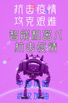 疫情 期间 注意 事项 疫情期