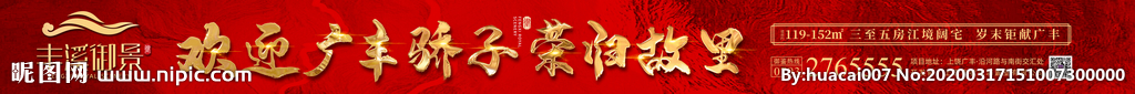 回家围挡