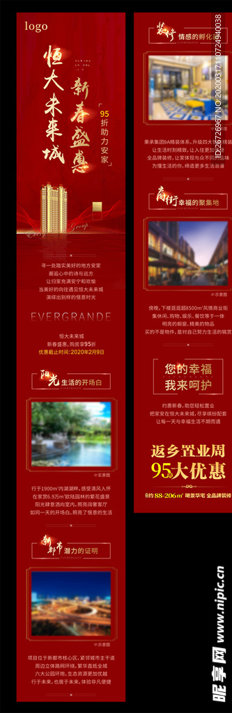 地产长图