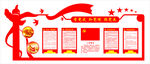 党建2
