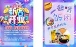 宣传单