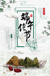 端午节海报