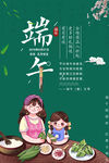 端午节海报
