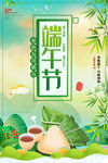 端午节海报