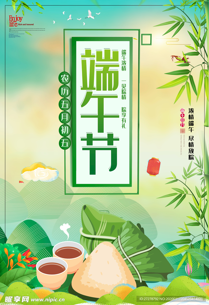 端午节海报