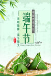 端午节海报