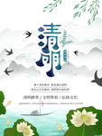 清明节