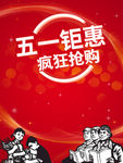 五一
