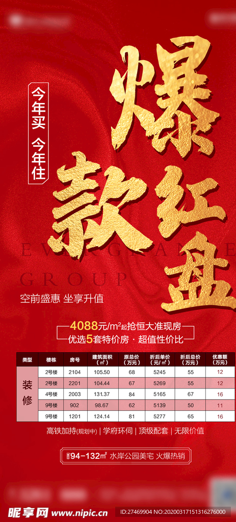 红盘