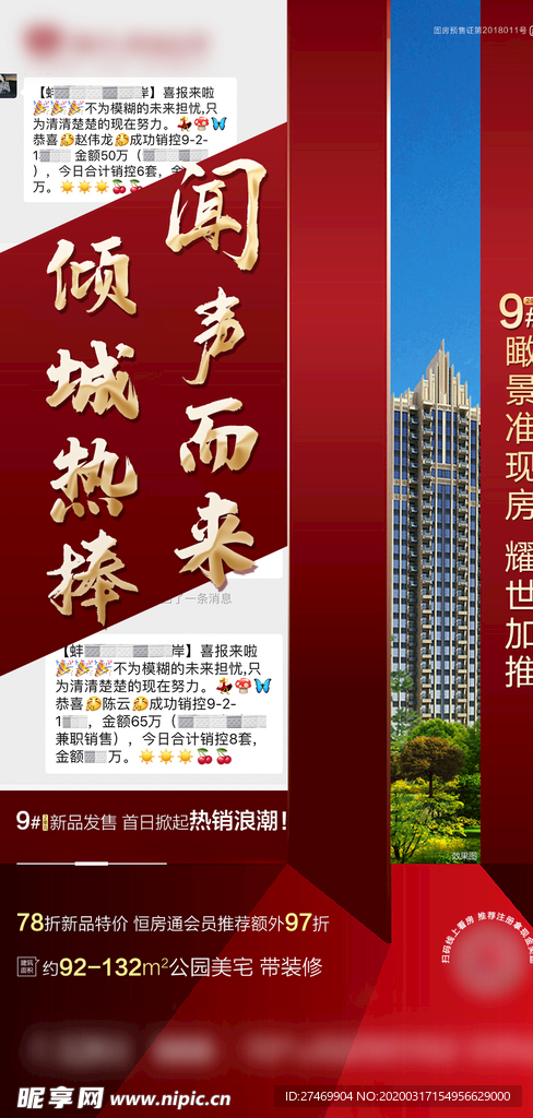 倾城热捧