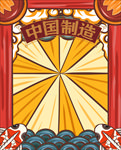 国潮留影区