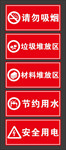 工地指示牌