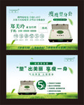 养森名片